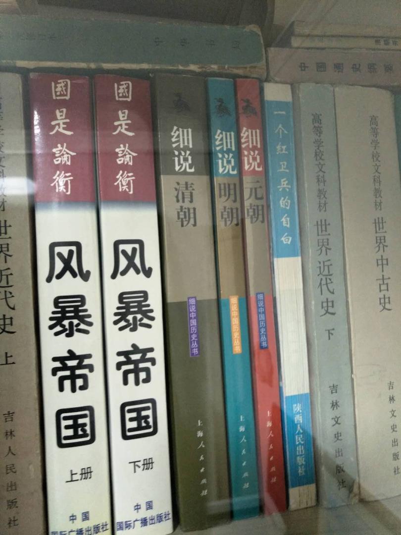 惊喜!惊喜!惊喜!确实是正版好书 !纸质不错, 印刷清晰,塑封完好,装帧精美,素雅大气,特别令人感动! 谢谢 ! 谢谢 ! 谢谢 !!!感动 ! 感动 !感动 !!!关于内容方面,因为时间原因,需要仔细研读后,再与评价,且听下回分解!宝贝描述与实物完全相符,满意,满意,非常满意!谢谢,谢谢,非常好谢谢!!!祝工作顺利,生活愉快!!卖家的服务态度非常好,态度热情,百问不厌,服务周到,发货快速,物流神速,物流服务的质量非常好,包装的是里三层外三层的,没有一点损伤, 不容易 !老板真是个认真负责又细心的人,肯定也是爱书之人,谢谢非常满意。