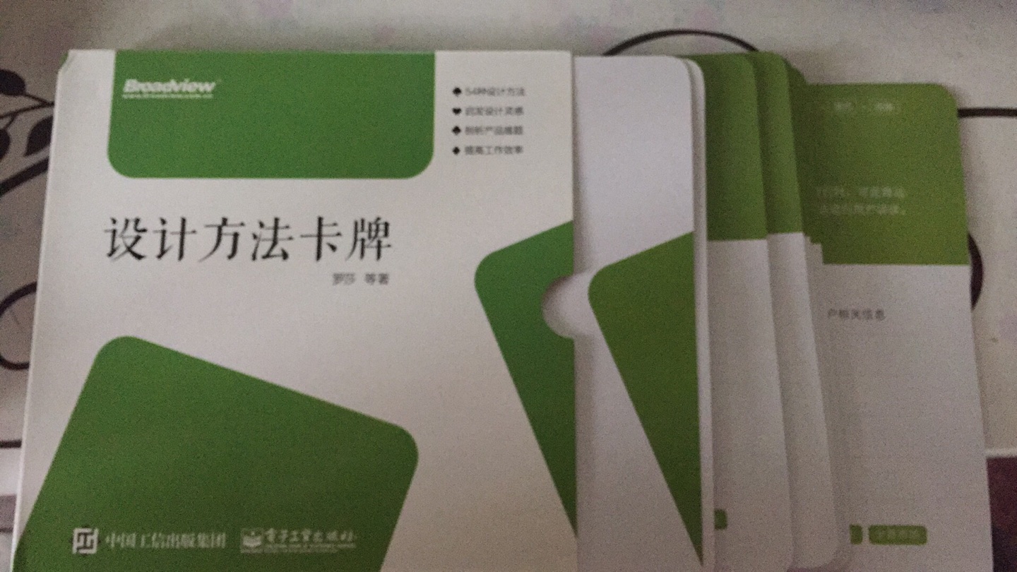 本来以为很大一本,结果是小小的一本里面有56张卡片像扑克牌一样,方法很多,不过具体的内容还需要进一步查资料