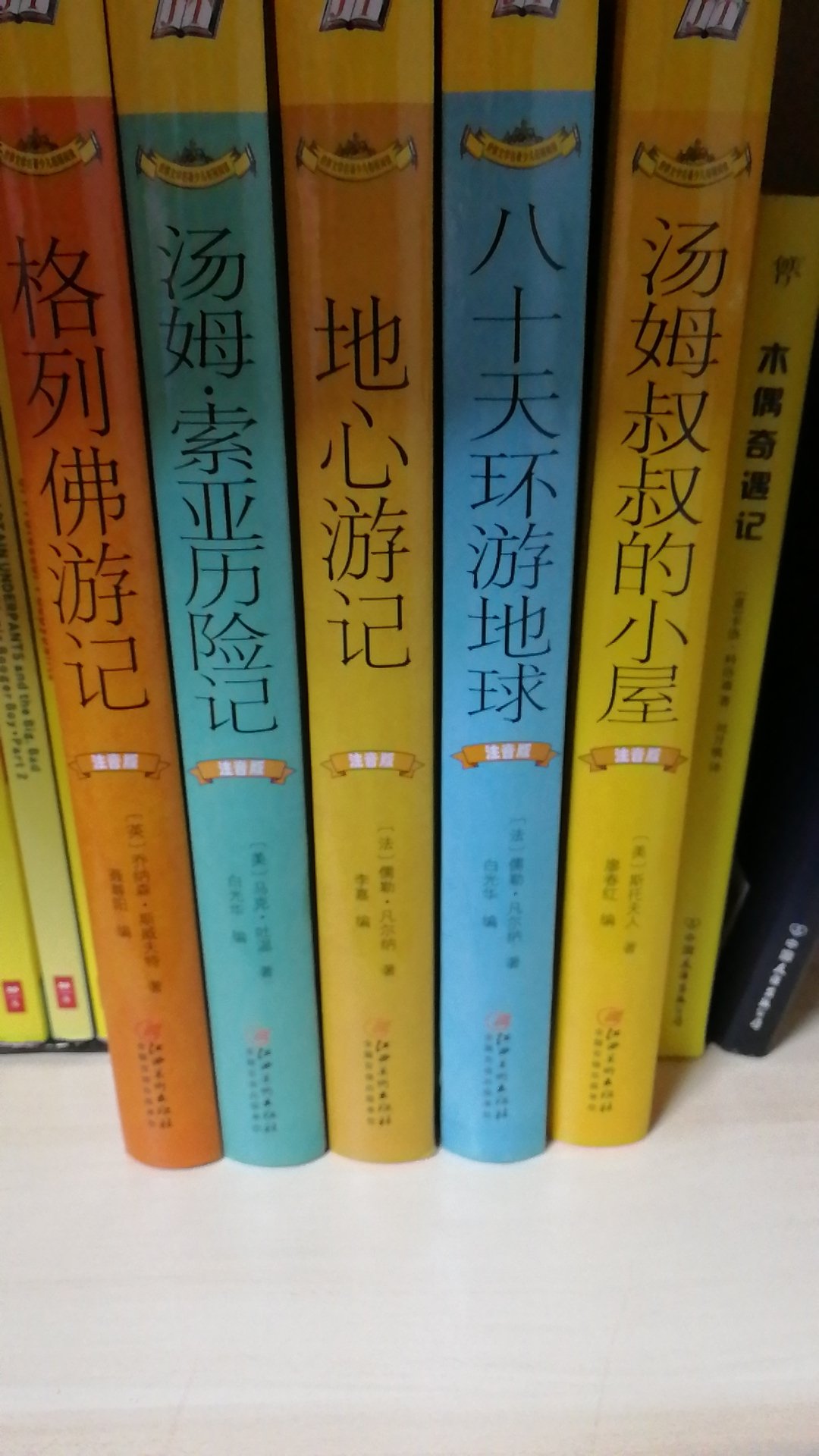 这套彩绘本买了好几本 注音+彩绘,非常适合刚会自主阅读纯文字书籍的孩子