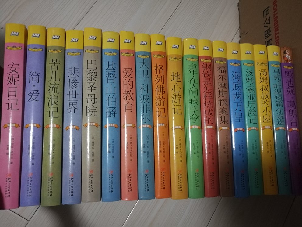 很不错的书,硬壳的,很厚,注音版,活动时买的,99元任选十本,非常划算,一共买了18本名著,给儿子囤着以后看。就喜欢在自营上买书,今天买,明天就到。