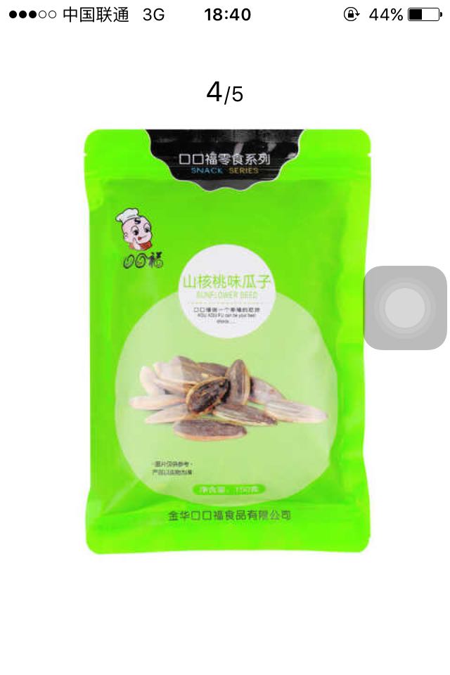 价格很实惠,配送也及时,包装完整,颗粒很饱满,味道非常不错!