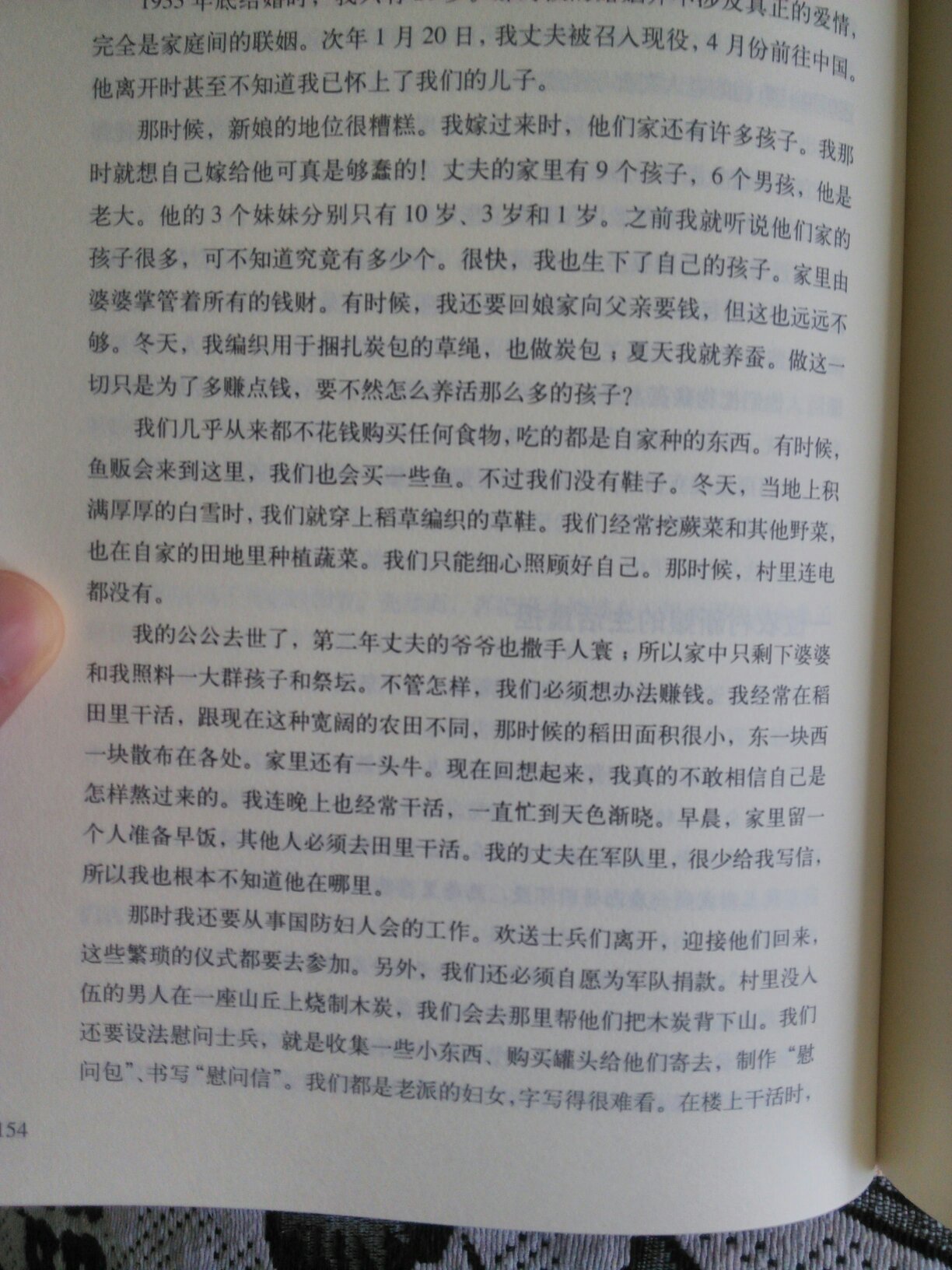 包装严实,带塑封。书中有个~宪兵口述历史,在中国杀害了,40个人,1950年代,新中国判处13年有期徒刑,受害者家属问法官为什么不判处死刑,该战犯关押8年后,释放