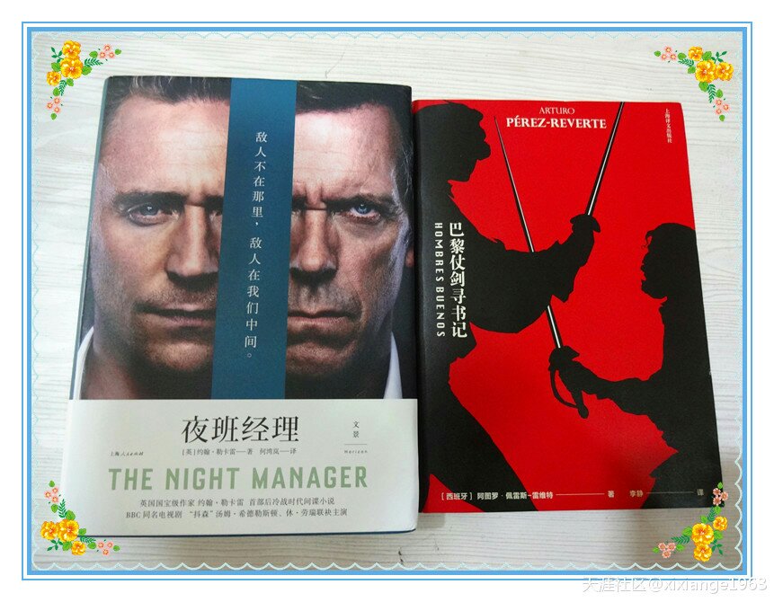 作者的文笔和故事架构可谓创造性继承了大仲马的历史传奇,风格脱旧出新,同时富有文学的智性美感。如此证明我一直坚持的理念,风格没有新旧和前卫落伍之分,只与故事、语言及理念是否相恰的内在张力有关。