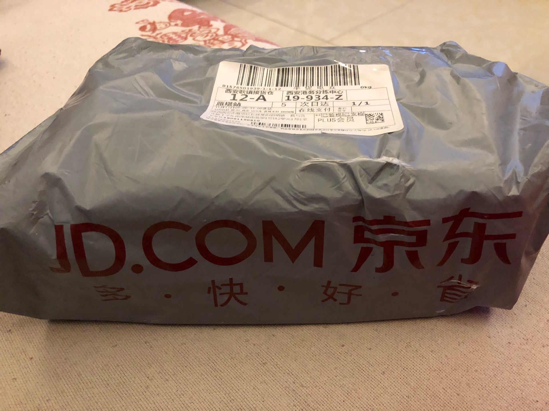 既然已经将东野圭*的四大推理小说加白夜行都买了,那号称东野圭*四大杰作的解忧杂货铺那也就一起买回来研读了,双十一活动还是非常给力的,所以我会一直支持。