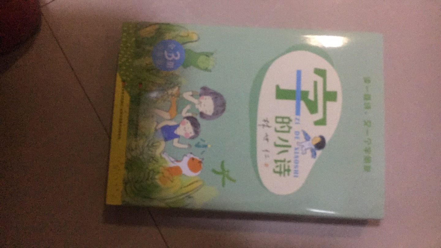 每次在购物从来没失望过,不论是质量,还是服务都特别的好,舒心,主要退换货也很方便,售后不错,跟着大家的步伐在一直买买买,对了快递小哥的服务也不错,给赞,支持