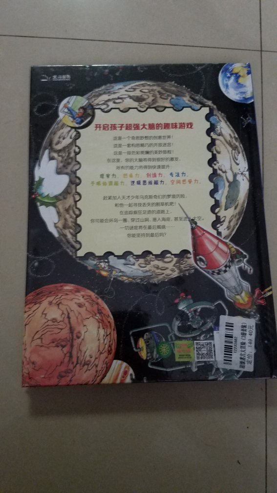 男孩子还是应该多读点,有关理工类学科的书籍,因为怕他受遗传基因的影响以后理科会不好,所以从小就是有意识的培养他多读一些这方面的书籍希望有用哦!