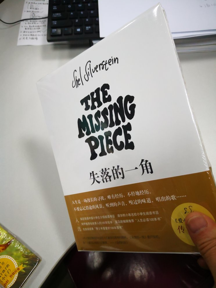 趁着这次活动买了一大堆书,即使不看就摆在那里看着也是赏心悦目的,何况这么好的书总还是要抽时间读书的呢!物流一如既往的快,赞一个!