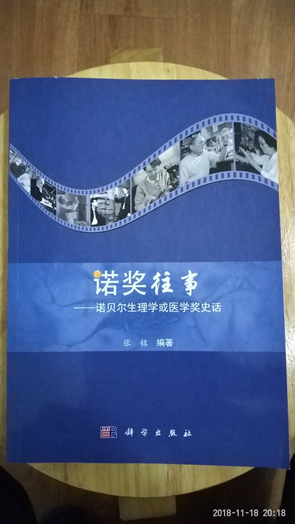 书的内容还不错,不过大部分都是网络资料,搞不懂区区只有256页的一本薄书(除去参考文献、附录和人名索引后其实只有232页!),居然敢标价68元?!性价比太低了,不值得买。