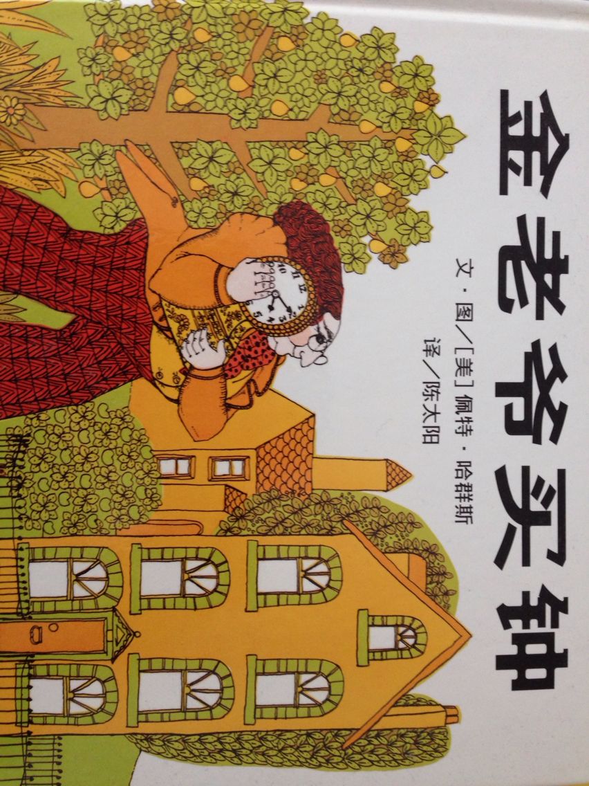 在购物车中待了很久,这次趁活动果断拿下。书很精美,值得好好阅读。的快递服务是很值得表扬的。