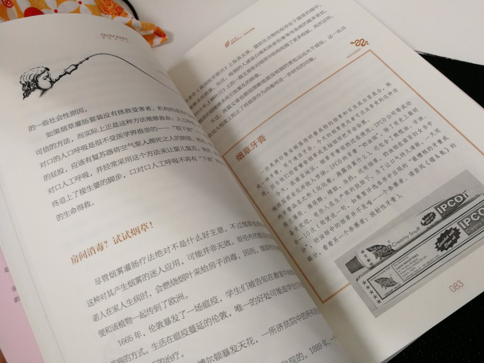 佩戴辐射装置、使用放射性栓剂什么的这些所谓的医术,放在今天不要太吓人,在过去却成了包治百病的灵丹妙药,但想想那些向年近半百的老人兜售所谓的保健品、营养品,用的套路也差不多啊?警醒下