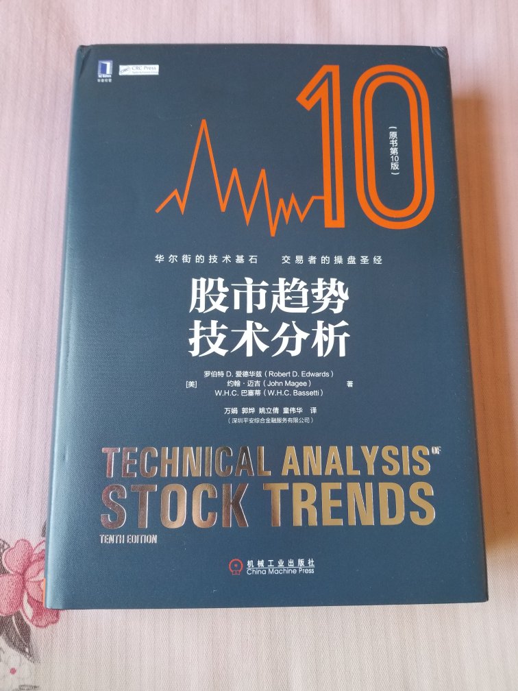 这是在上买的最有价值的书了,一直关注着呢,双十一满减加优惠券,三本②①⑧入手,太实惠了,精装版,质量没得说,包装完美,没有一丝损坏,内容也确实实在,以后有事干了。