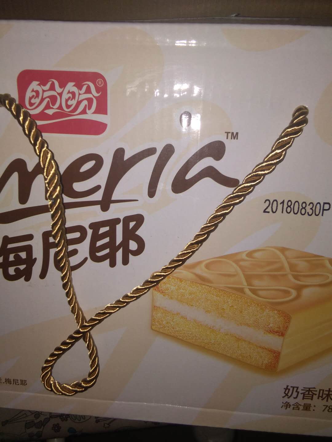 蛋糕收到了,一拆开箱子,吃了两个,涂层的有点粘袋子,生产日期是8月份的,物流很快,昨天下单今天就收到了。
