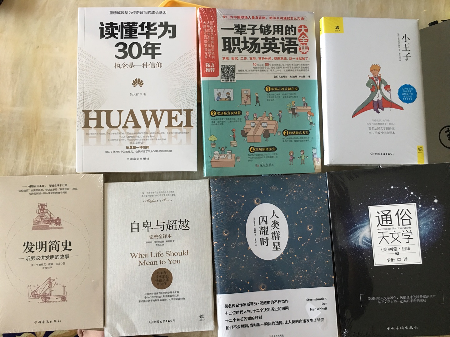 十一期间买了一大堆,本身已经打5折,还有满200减100的活动,非常划算。其他10本总计99元。书的质量非常不错?满意,多次买书了。