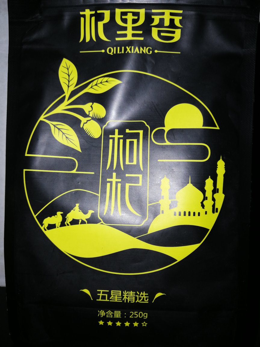 两个照片图一是这次买的,图二是上次买的,看下面的字不同,买的是最好的五星精选的,这次发来的是图一下面的字是特优级,是不是给发错了,两个枸杞子对比下,这次的小了,客服也没有人工服务联络太不方便了