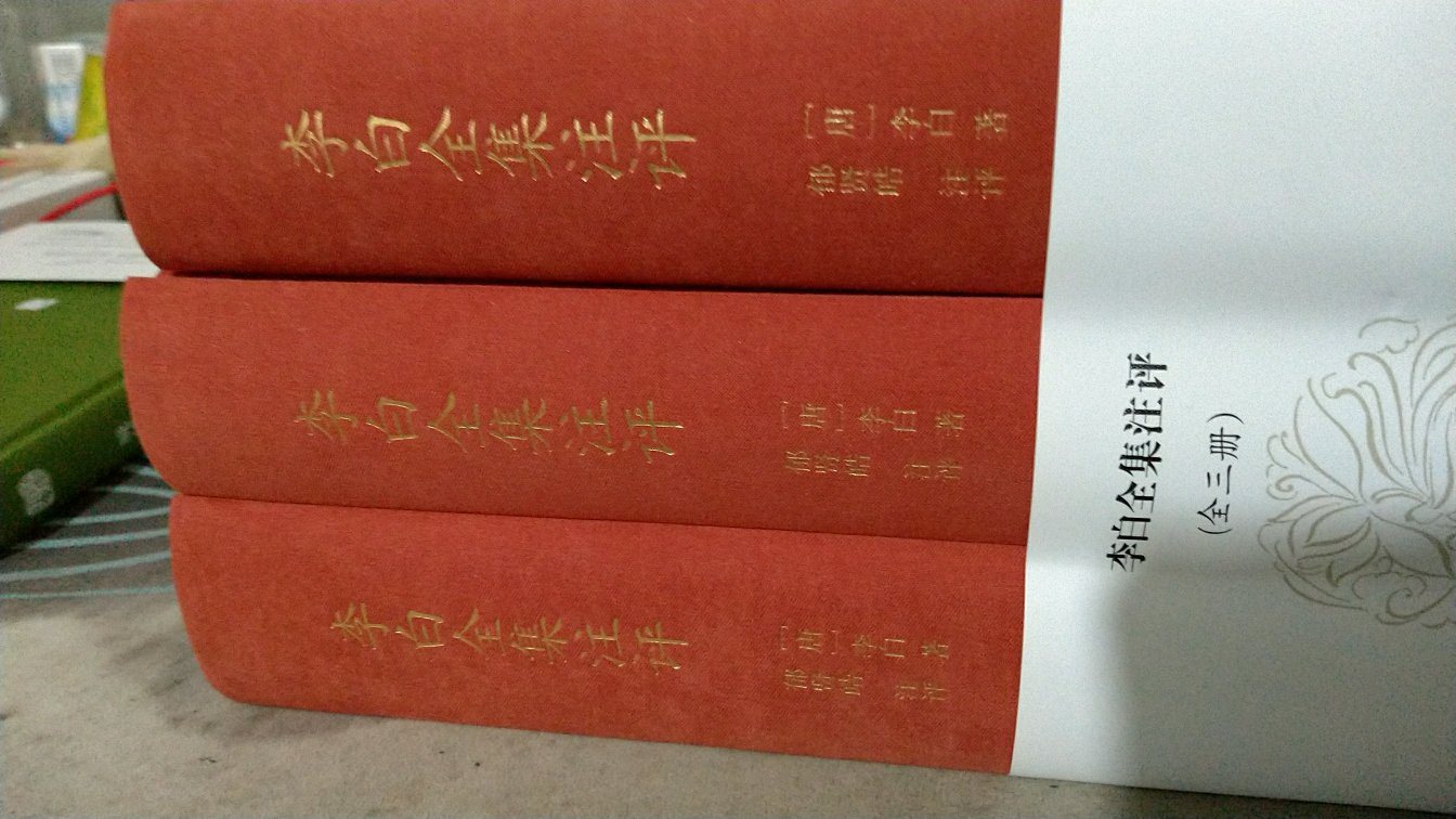 好,原版书,印刷清晰,装订很精美,满减加券很便宜,值得阅读和收藏,快递也很及时迅速,快递小哥服务也很好!还会继续在买书!