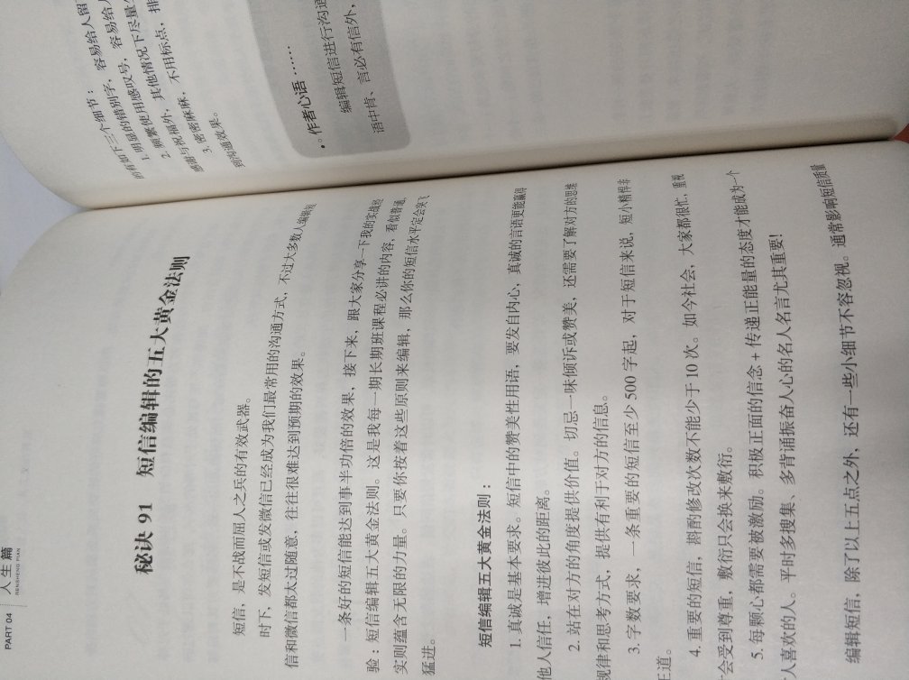印刷质量很好,一次买了好多本还没有来得及看,包装的很好,每本都有塑料薄膜,也没有挤压坏的地方,从来没有买过这么便宜的书,以后会常光顾的,全五分! 买的多就不一一评价了,复制粘贴一下到其他书的评价里。
