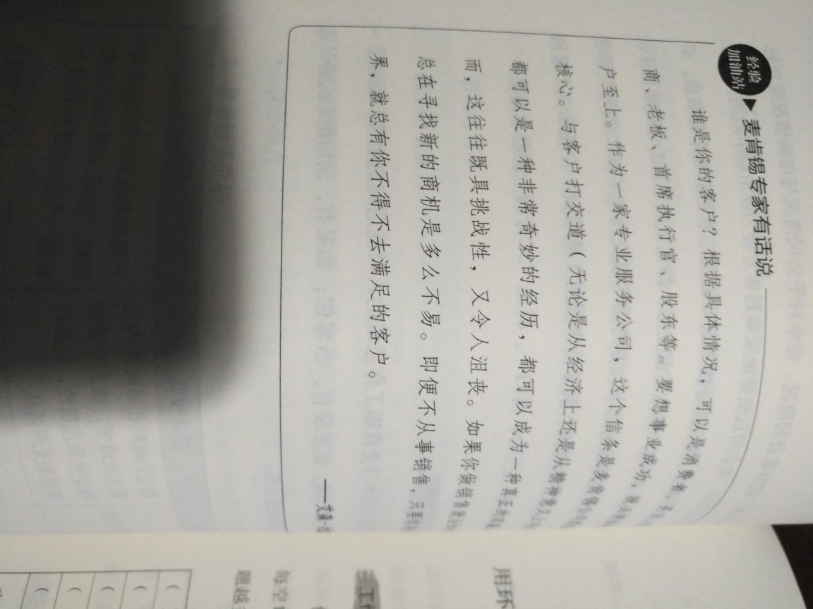 这本书9.9打折买的,实属鸡肋。我自以为聪明,买书先看书的目录,而平台恰恰是利用了我这种人的喜好,贪大求全。结果内容都是走马观花的或者是理论大于实际的。以后这种书,只买集中解决一个问题的。