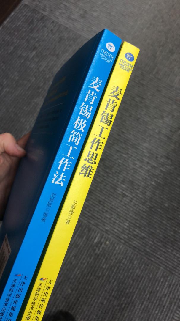 这套书给好评!不管翻开那本都非常的实用!只有以事实为基础,并明确具体问题,才能保证分析具有准确性,与此同时,我们还应挖掘出问题的核心