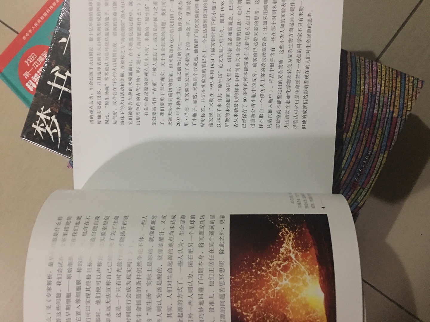 说实话,这本书凑单,意外觉得还可以,质量也相当不错,随便翻翻可以了解一些科学问题,图文并茂,虽然不是很有趣,但是比较中肯,相当不错了