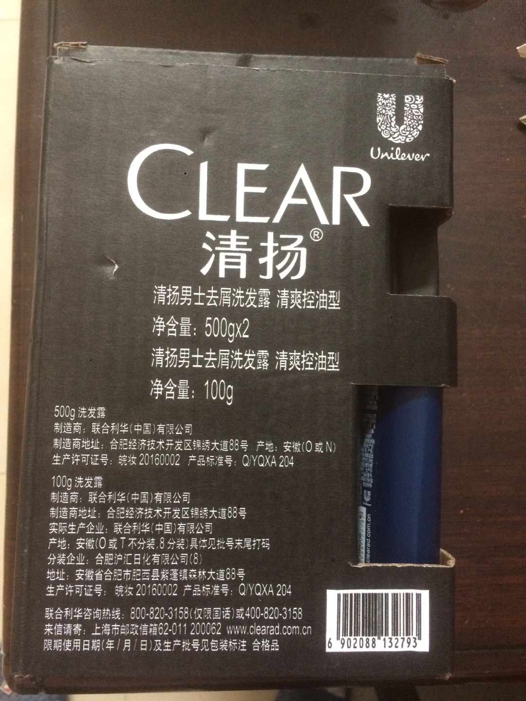 到货速度快,包装的也很好,清扬男士洗发的选择,喜欢。