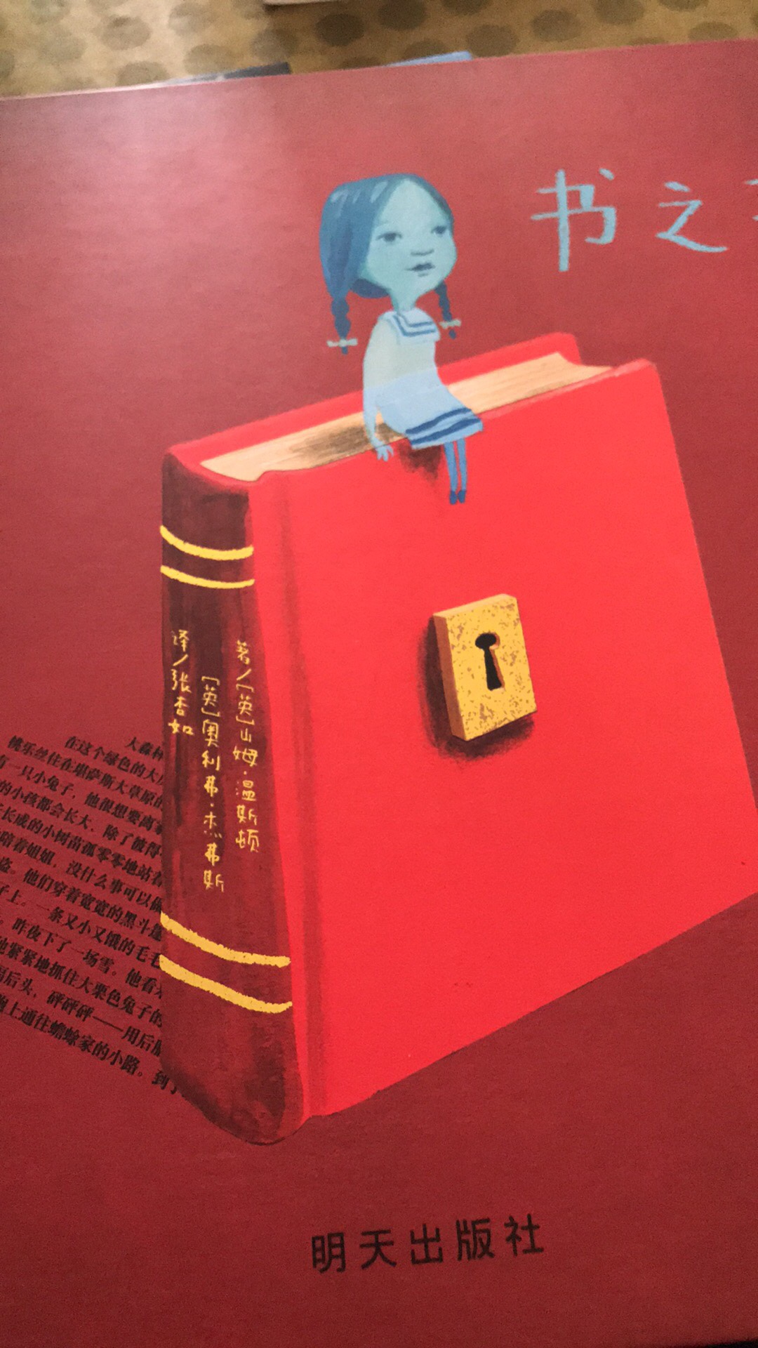 这书主要是我喜欢,很赞,f我为什么喜欢在买东西,因为今天买明天就可以送到。我为什么每个商品的评价都一样,因为在买的东西太多太多了,导致积累了很多未评价的订单,所以我统一用段话作为评价内容。购物这么久,有买到很好的产品,也有买到比较坑的产品,如果我用这段话来评价,说明这款产品没问题,至少85分以上,而比较垃圾的产品,我绝对不会偷懒到复制粘贴评价,我绝对会用心的差评,这样其他消费者在购买的时候会作为参考,会影响该商品销量,而商家也会因此改进商品质量。