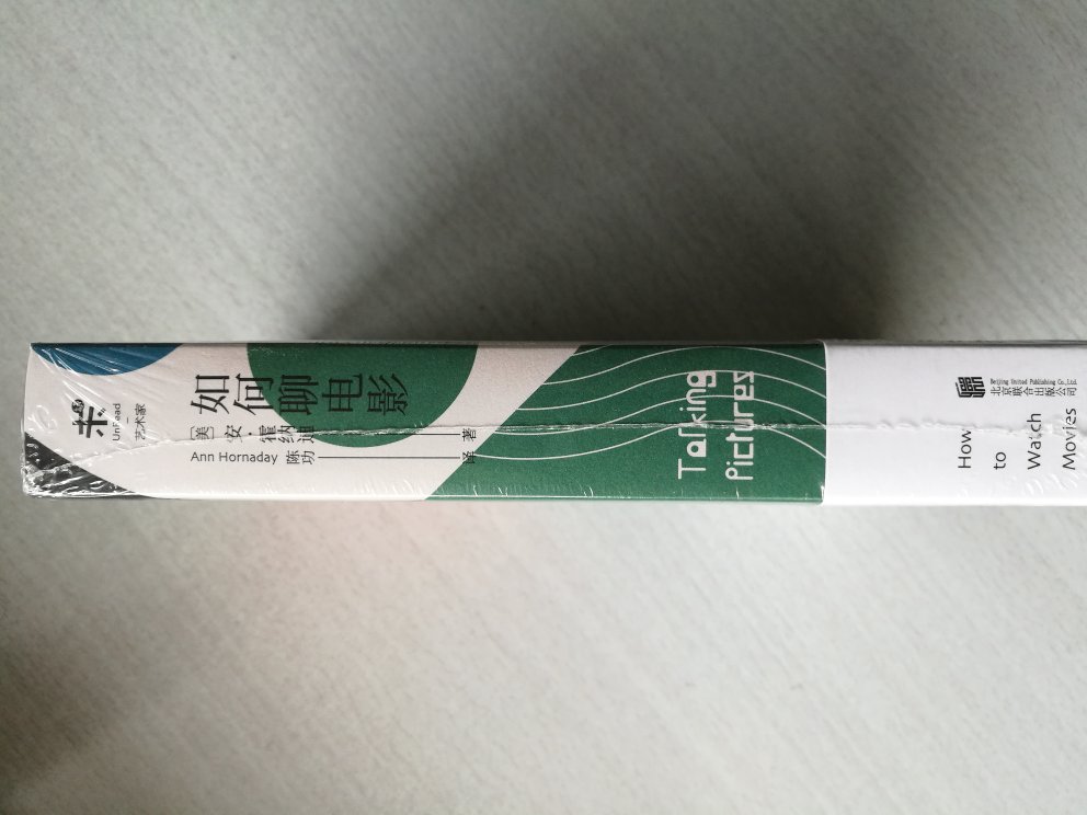 的图书满减促销太好了,又买了一堆的书。书的质量都很好,包装好,印刷好,装订好,而且基本上都有塑封保护,再加上不断完善的服务,很满意。至于书的内容,因为还没看,故不作评价为好。谢谢,谢谢辛苦的快递员!
