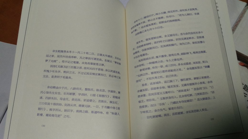 第一次见到这样的版本:先直接甩出全文译文,然后才是全文原文;原文没有哪怕一处注释;版面密密麻麻的,有压迫感。感觉这个版本,只是为了显示译者的本事而已,原作怎样不是他们的关注重点呀!