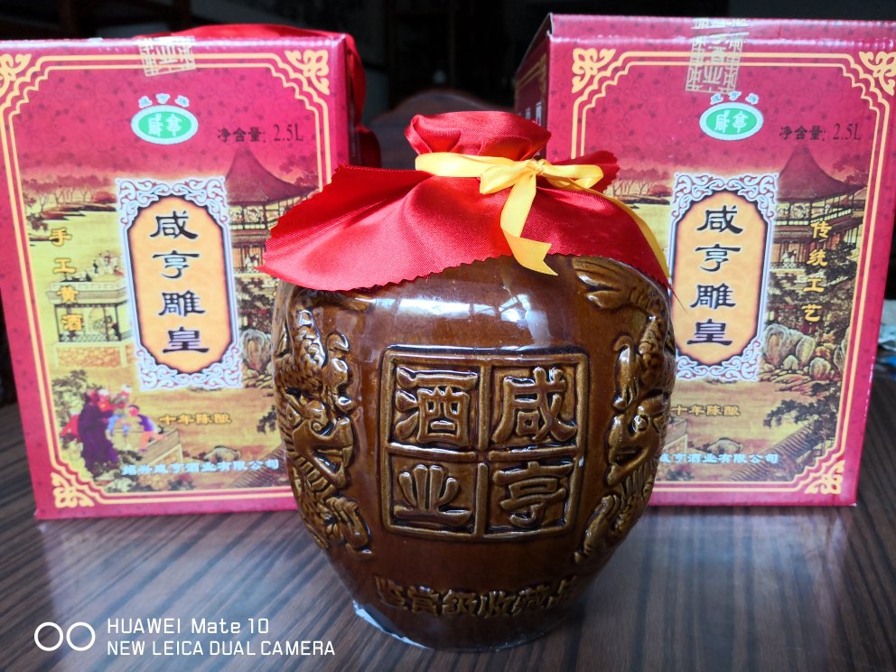 昨天晚上下单,今天上午就送到家了。物流神速!去年喝的太雕,口味不错。今年换咸亨雕皇试试,若觉的好,今年就订雕皇喝了。
