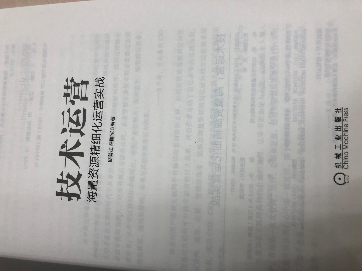 海量的用户需要互联网平台提供海量的资源支持,如何有效地规划和使用资源是对互联网平台技术运营的巨大挑战。架构师、技术管理与具体技术运营实践人员都应该看看。