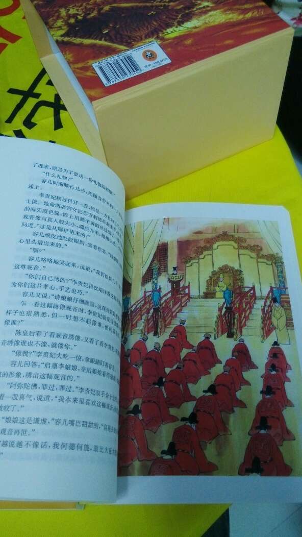 首先要给出版社1000个赞!!很用心!每一册都有该册的回目,不象有的二比出版社把所有的回目都印在第一册上。最为用心的是这个版本有插图,还是彩色插图!很久都没有这样的书了,这年头连4大名著都不带插图了。