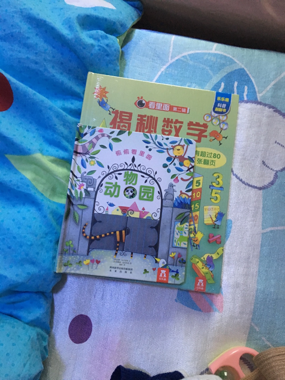 宝贝两周半,这套揭秘感觉稍高深了点,因为买了偷偷看里面还有其他几本立体书,所以想其他的看的差不多了再拆这套,这套书本比较大,比偷偷看里面那套大有点多,也比较有分量,看起来有质感,送人应该也不错
