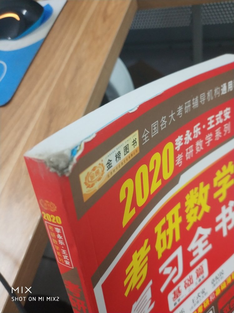 我说实话,我这次一分也不想给这个快递的包装。书就用个破袋子装着,外面塑封都没了。书角破损不说,竟然还有一些泥土,物流路上对书能不能好一点儿。知识无价啊亲,不能什么都丢来丢去的啊。真的难受。