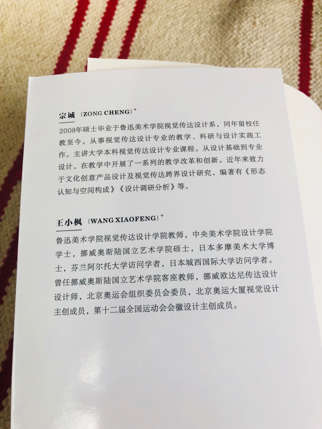 如获至宝!书的纸张质感特别好,内容也很丰富,也很全面的介绍了海报,知识面具有一定的广度,书中还有很多二维码,有很多扩展的知识都在二维码中!难得好书!