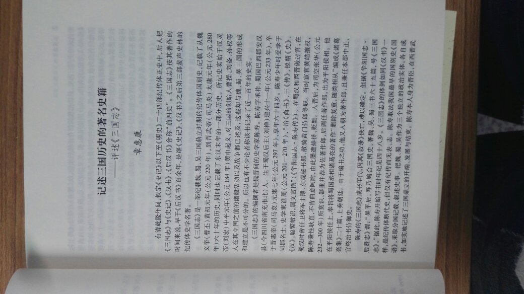 包装完好,纸质清晰,书本不像我之前买的教辅书很不好闻,这个是淡淡的油墨味。快递也很迅速,11号晚上很晚才下单的,早上派件很快就到了,快递员还打了电话告诉我,态度也很好啊~五分好评^ω^