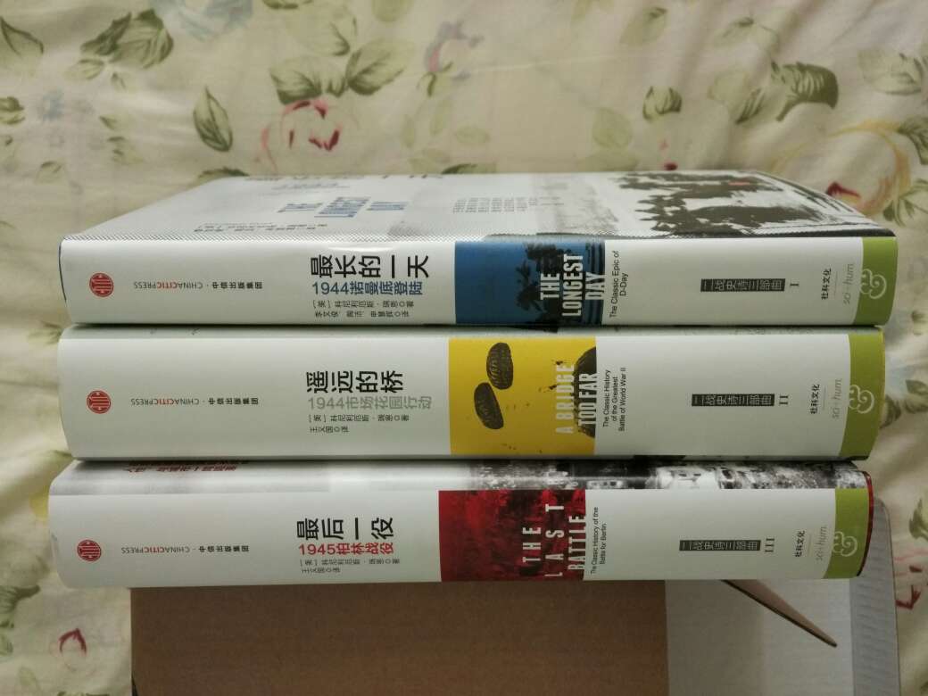 非虚构文学的创作典范、世界战争纪实的巅峰之作,开创历史性新闻报道的先河。英国著名报人斯科特有句名言,“评论是自由的,但事实是神圣的”,这用于评价科尼利厄斯·瑞恩的二战史诗三部曲,一点也不为过。瑞恩写出了“无一字无出处”的诺曼底登陆、“不为尊者讳”的市场花园行动,以及柏林战役的真实历史,三本书中再现的战斗场景令人热血沸腾,战争带来的反思也很深刻.关于作者:如果说最伟大的战地记者是罗伯特•卡帕,那么科尼利厄斯•瑞恩几乎一定是最成功最受欢迎的军事历史作家了。他的三部煌煌巨著在星汉灿烂的战争文学史上独树一帜,熔纪实性严肃性可读性于一体,书中的每个细节都有据可查,他宏观概览加精细微观细节的写作手法甚至影响了后来大多数西方的战争文学作品。从《六日战争》到《黑色五月》,瑞恩的印记影响着我们的阅读和习惯。关于翻译:本书的翻译不得不说是一大败笔。五星的原作,扣一星在翻译上。搜索了一下,译者王义国老师应该是一位全心研究美英文学的学者,而且似乎以前的译著都言辞优雅,水平颇高。可惜《遥远的桥》文中大量的军事术语和武器装备翻译错漏百出,似乎也不能完全怪译者,“术业有专攻”嘛。不过堂堂解放军文艺出版社的编辑们难道没发现?!就不能找个明白人好好校对一遍吗?想起以前在海军指挥学院,一位中校军官指着AIM120导弹的图片说:“这是爱国者地对空导弹。”指着F-18的图片说:“这是台湾装备的幻影2000战斗机。”……我登时泪流满面,那里可是海军的学府呀,图上讲得可是台湾诶!不说了……想起翻译上的几个明显错误,记一下:全书中的德国“黑豹”坦克翻译得严重的前后不一,“美洲虎”“美洲豹”“马克V型”……没看过英文版,所谓“马克V型”应该是“Mark V”的误译,比较恰当的翻译应该是德国五型坦克绰号“黑豹”。“黑豹”这个单词和现在德国陆军的“豹2”坦克的“豹”不是同一个单词(我懒了,就不查了)……同样的问题在四号坦克上也有。“口径为45毫米的柯尔特自动手枪”,.45口径手枪弹表示鸭梨很大……“……列兵XX遭到了一枚迫击炮弹的打击,严重脑震荡……”这位弟兄的脑袋真结实……“防坦克导弹”,美军巴祖卡情何以堪,世界上第一种反坦克导弹德国X7表示虽然名头被抢了,但情绪稳定……文中居然提到了德军装备不多的多管火箭炮,呵呵,很难得。还有一篇书评提到了关于英军也有很多错,这方面不大懂了。