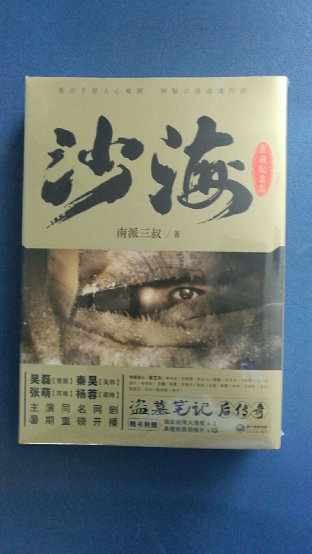 图书馆购书,玄幻小说。是不错的好书,经读者推荐购买,很好很好。