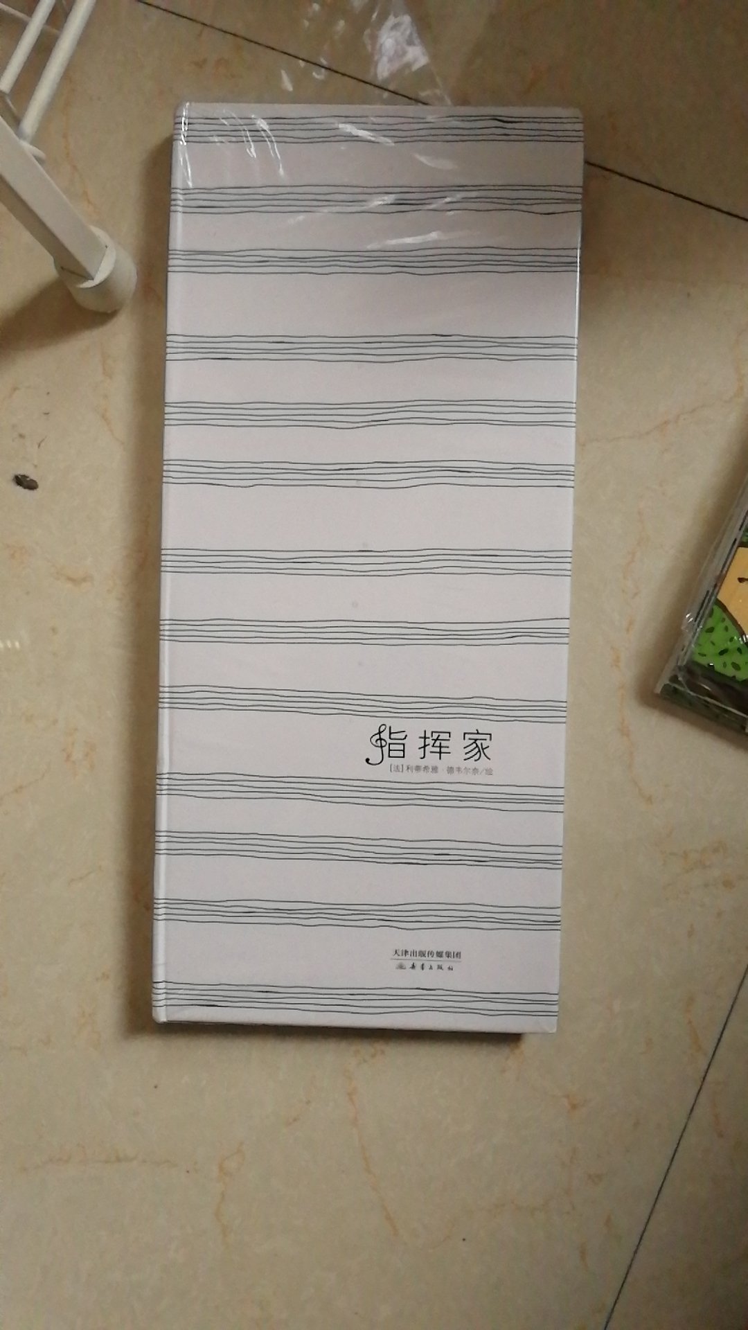 纸质很好,速度很快,宝贝很喜欢,一直在买买买的路上,希望好书多多 ,优惠多多