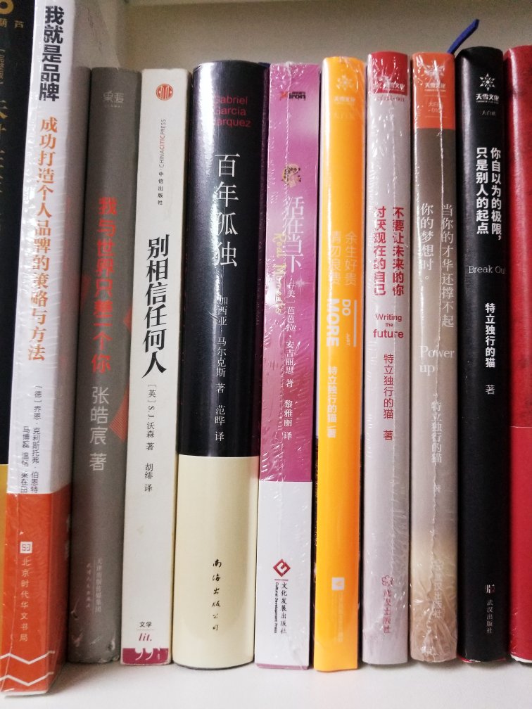 这次买了好多书,感觉自己要充电,要积极,要乐观;比你长得漂亮还优秀的人还在努力,你就得更努力才能对得起自己,希望有梦想的人都可以为自己而活着,加油!向着有阳光的日子