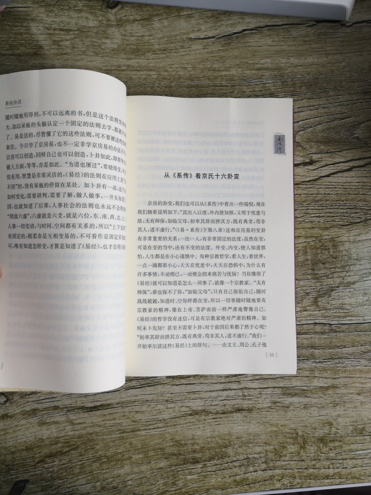 一提起《易经》,很多人的第一反应会是算命,事实上可能不是如此。国学大师南怀瑾先生讲的《易经》,会从一个新颖的角度让我们更加全面的了解这个经典!