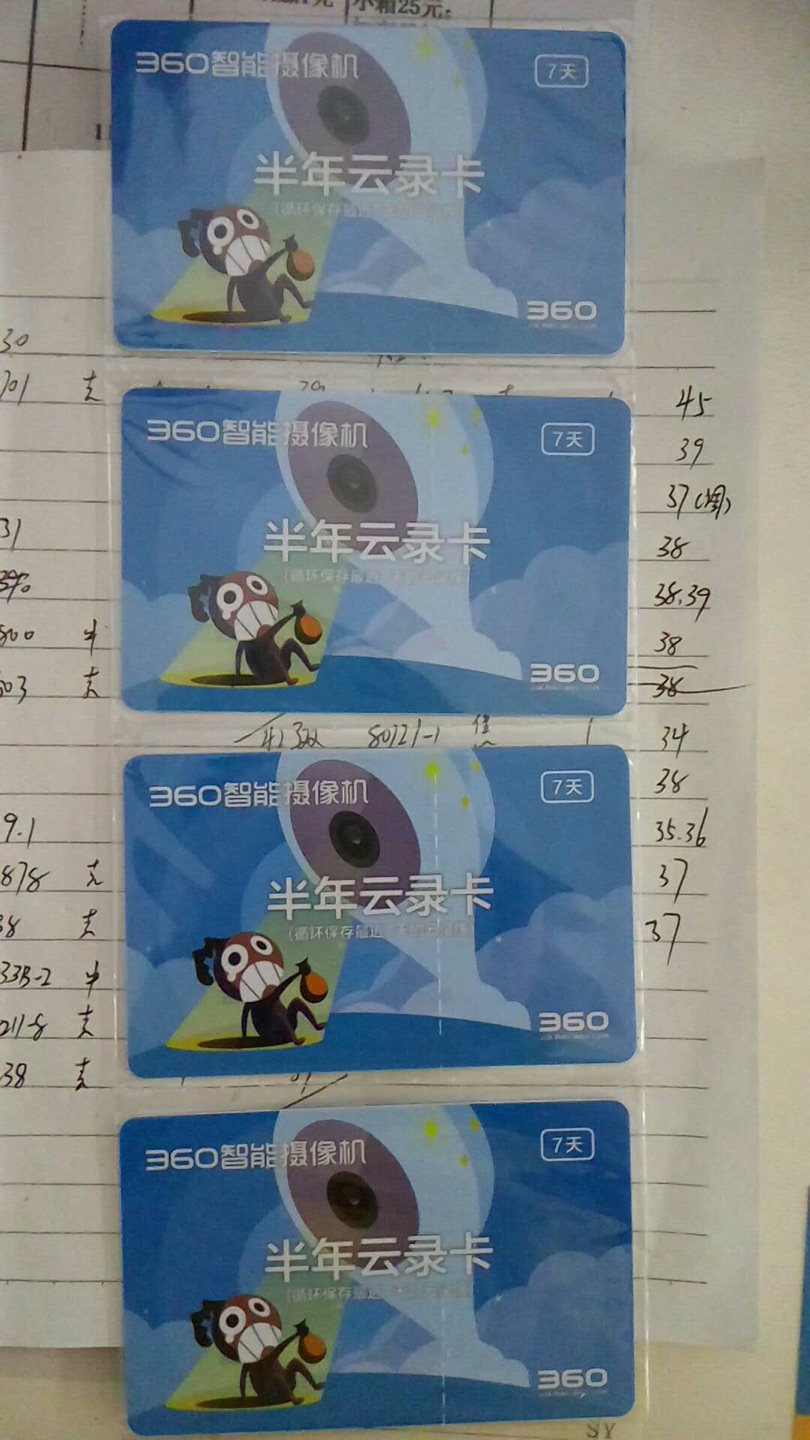 买了好几张云录卡,以防万一~安全系数增加了很多。。。不错。。。。。