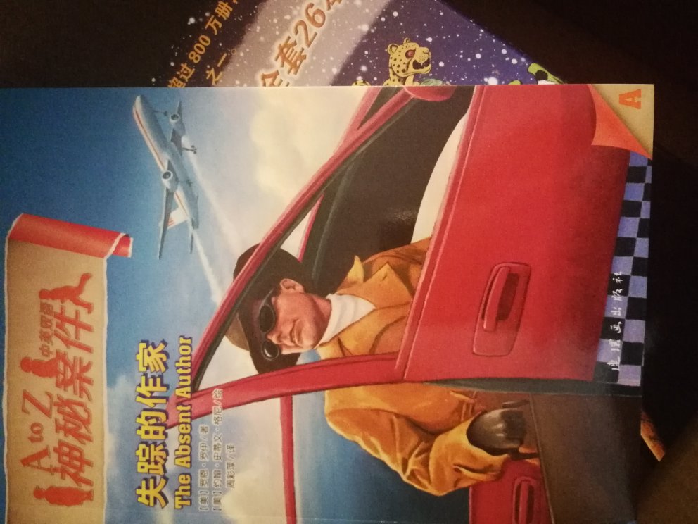 给大的买书,凑单给小的一带一个,就爱玩贴纸书!大的说胡桃夹子这本书里的画很美,是啊,小孩子天生就会懂得欣赏!发货速度这次有点慢,好几天才有货!总的来说还是很满意的!辛苦快递小哥了,谢谢!!!