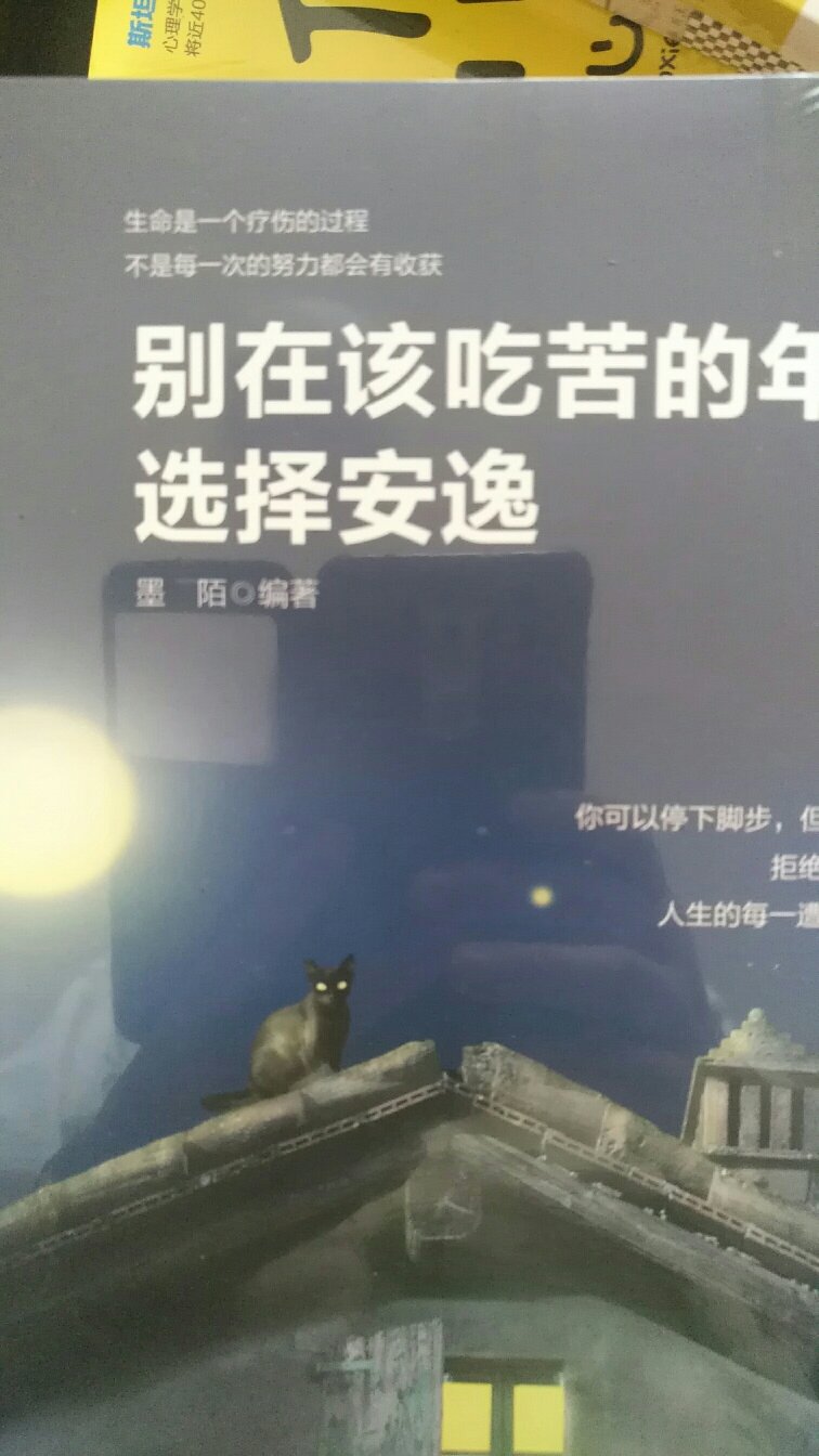 越年长越明白人生就是一场修行,所有的繁华背后都有不被人知的痛哭