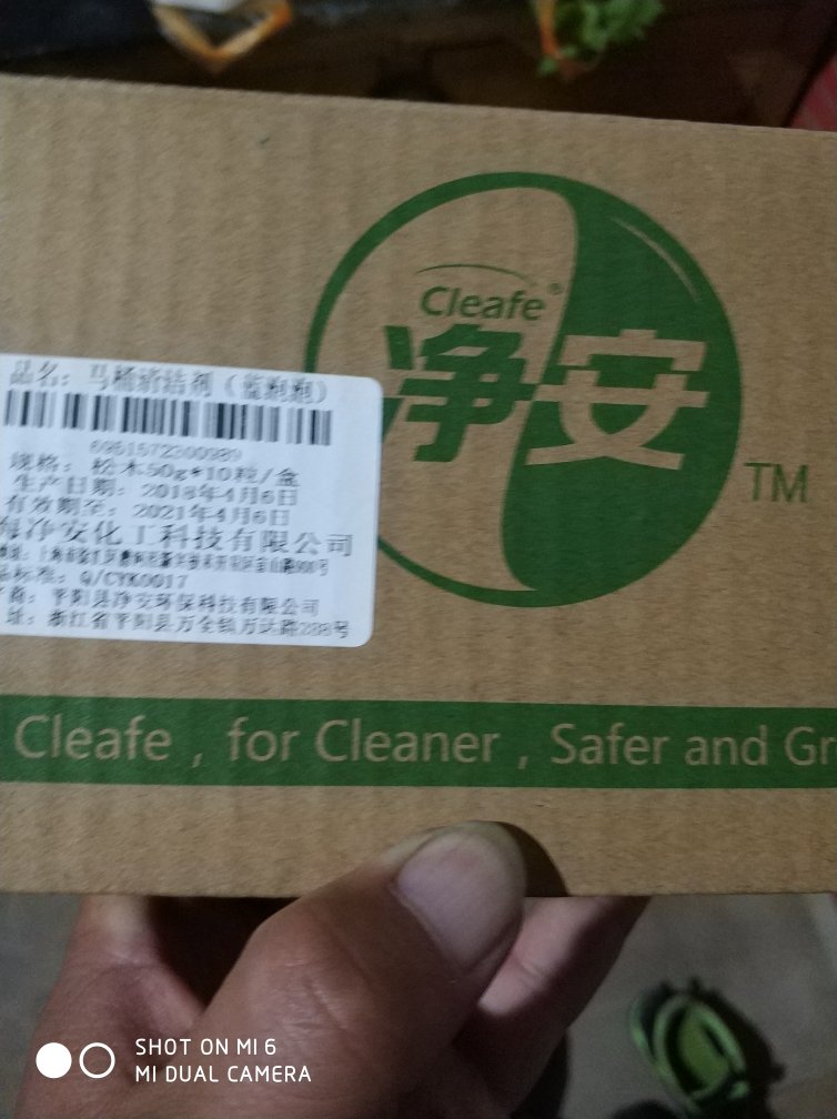 净安的日用品效果还是不错的,这款产品没有用过,效果应该可以