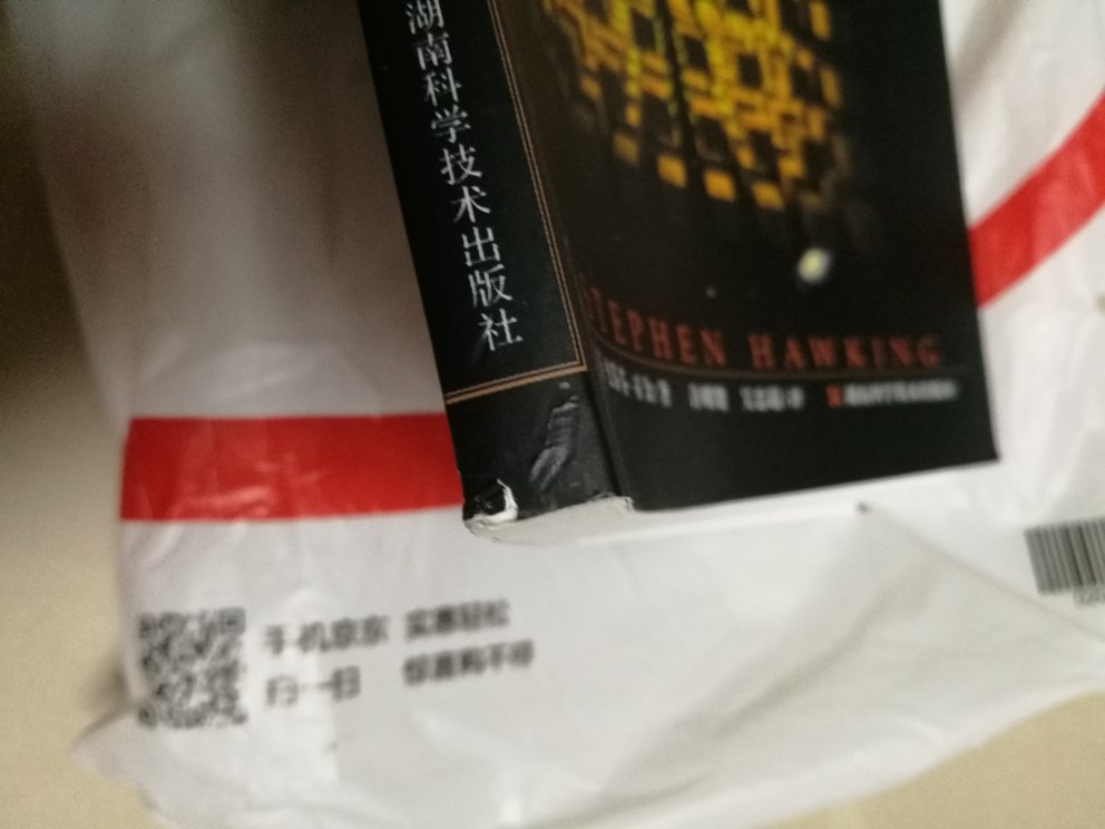 像是旧书,而且没那层新书膜,书本很多灰,有撞角。(同一个快件里的另一本书,有膜,没有撞角,而且明显比这本书大,能保护这本书)但是内容没问题,希望商家...随便怎样吧,反正我又不会再买同一本书的~