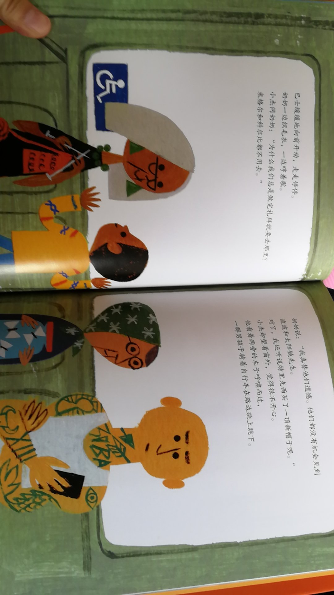 这本书很出名,还有改变的话剧,所以书里也和话剧一样,是一帧一帧的画面。还不错,值得购买。评价要满评论要满评价要满评论要满
