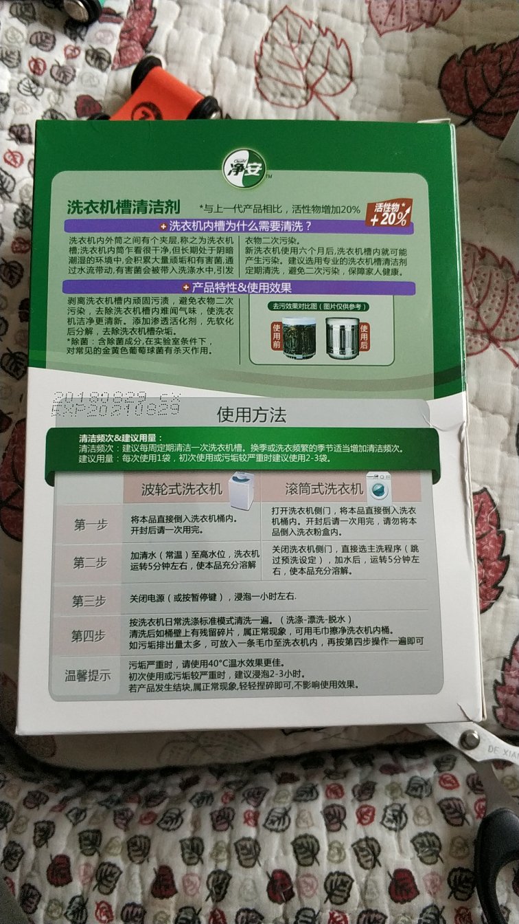 修了一次滚筒洗衣机,第一次看到滚筒有多脏,简直无法忍受了,连忙下单清洁剂,这个性价比不错,还去尼达利买了些,可以比较下效果。