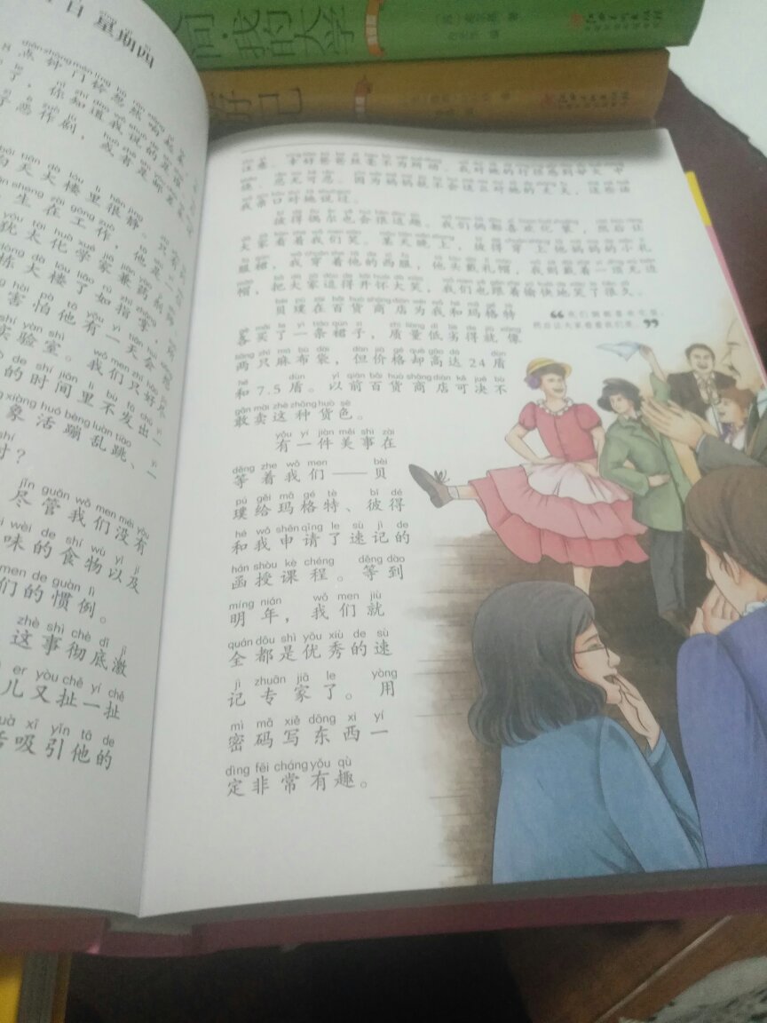 实物出乎我的意料,比我想象的要好很多,书本很厚,质量也不错,里面的字都有注音,有图画还可以欣赏一下,就是我觉得字体偏小,看着有点费眼,希望能改进。