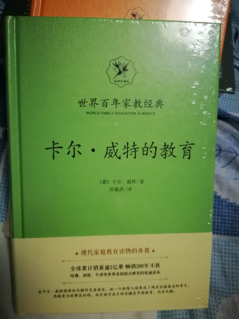 教育孩子是一件很不容易的事,吸取他人成功的经验尤为重要,这套书很好的为我们提供了这方面的经验,使得我们在教育子女方面少犯错误