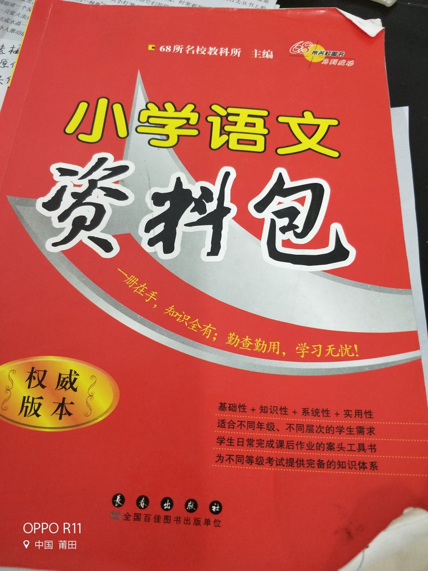 挺有趣的,还不错哦!孩子挺喜欢的!挺有趣的,还不错哦!孩子挺喜欢的!挺有趣的,还不错哦!孩子挺喜欢的!挺有趣的,还不错哦!孩子挺喜欢的!挺有趣的,还不错哦!孩子挺喜欢的!挺有趣的,还不错哦!孩子挺喜欢的!挺有趣的,还不错哦!孩子挺喜欢的!挺有趣的,还不错哦!孩子挺喜欢的!
