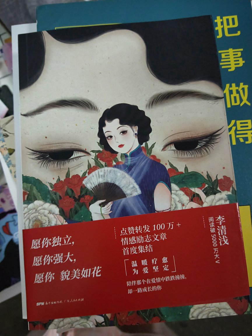 选了几本自己喜欢的书哦,也是很实用的。书非常漂亮哦 内容也很好。价格很实惠,纸张很不错哦,包装也很好,快递特别快,第二天就到了,赶上了搞活动。笔芯笔芯哟~ 还没有开始看,希望有好的收获。